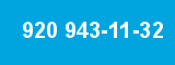 920 943-11-32 920 943-11-32